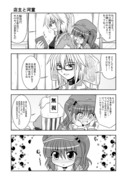 霖之助とにとりで漫画