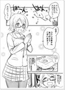 かよちん お誕生日漫画