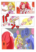 ドキプリ漫画37