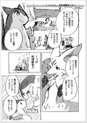 漫画「くぅちゃん、お料理教室に行く」（バクフーンでしたねっ！）