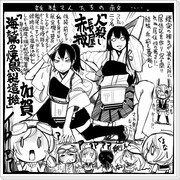 【艦これ】史実で艦これ11【漫画1枚+イラスト4枚】