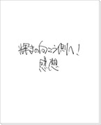 輝きの向こう側へ！ネタバレ感想