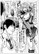 SEXする漫画