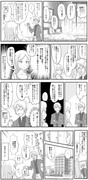 アイラとメガネの人の漫画その2【ガンダムBF】