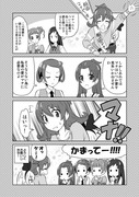 マナー!!!!!(5)予告漫画