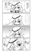 艦これ漫画　響さん漫画５