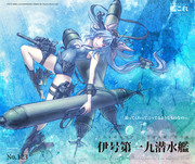 潜水艦伊19＿６