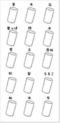 マテリアル（質感）の描き方勉強用紙