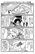 【進撃の巨人】バレンタイン漫画