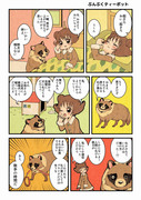 【オリジナル】ぶんぶくティーポット【漫画】