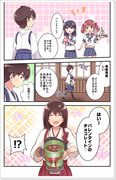 かんこれ漫画【チョコと加賀さん】