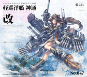 軽巡洋艦神通改＿１０