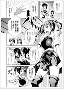 艦これ漫画4