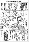 苛マコちゃん漫画4（4コマとネタ絵）