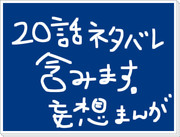 【キルラキル】20話妄想まんが【ネタバレ】