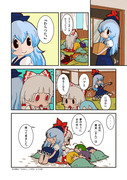 【東方】けねもこ生徒諸君！その22【マンガ】