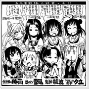 【艦これ】史実で艦これ16【漫画5枚+イラスト3枚】