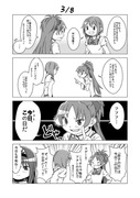 【４コマ】さやかの日