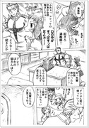 苛マコちゃん漫画6（ホワイトデー捏造・前編）