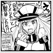 【艦これ】史実で艦これ18【漫画4枚+イラスト1枚】