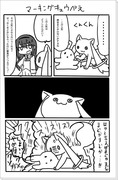 キュウべぇ漫画