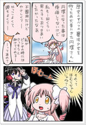 まど☆マギ・叛逆４１　「まど神さまとさやかちゃん」