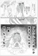 「叛逆」祝☆発売【杏さやマンガ】