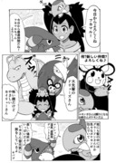 ポケアニBW番外編2「キバゴからの近況報告」パロ漫画