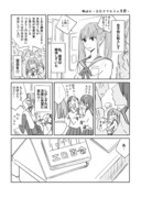 姫女ー百合オタ女子の憂鬱（創作５P）