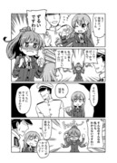 艦これ漫画９