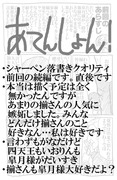 【らくがき】あなたが望むのなら この身などいつでも差し出していい