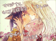 【オリジナル】主従百合まんが【前編】