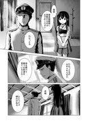 艦これ漫画