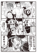 また豊久が怒られる漫画