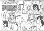 ラブライブ漫画１〜３