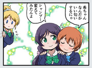 ラブライブ漫画『やきもちえりちか』