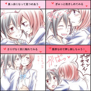 にこまきで「キス後に君たち、何をする？」