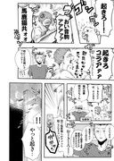 【HQ漫画】もしも音駒の寝起きが悪かったら