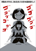 日本人形と共に見つめる霧島を描きましょう