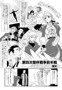 【王の器】記念アンソロ寄稿漫画