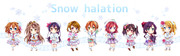 Snow halation