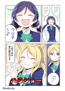 【ラブライブ！】 新刊の台詞を替えただけの希さん誕生日漫画