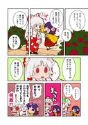 【東方】けねもこ生徒諸君！その30【マンガ】