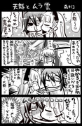 天龍と叢雲がキスする漫画