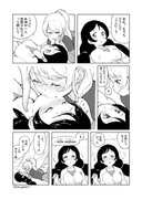 のぞえりにこまき漫画