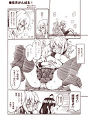 ラクガキ艦これ漫画「皐月がんばる！」