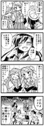 満潮ちゃん漫画19