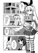 艦これ漫画・島風と提督