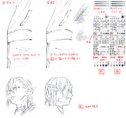 SAI 油性ボールペンブラシ