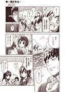 ラクガキ艦これ漫画「一番好きな・・・」